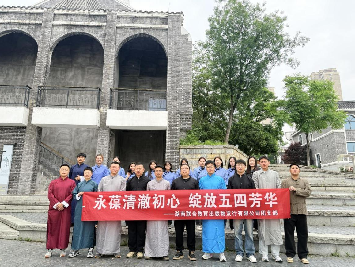 永葆清澈初心·绽放五四芳华-主题活动合照.png 永葆清澈初心·绽放五四芳华-主题活动合照.png